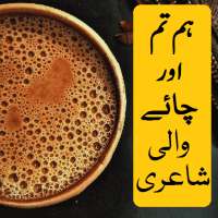 Chai Wali Shayari In Urdu Poetry/Jokes on 9Apps