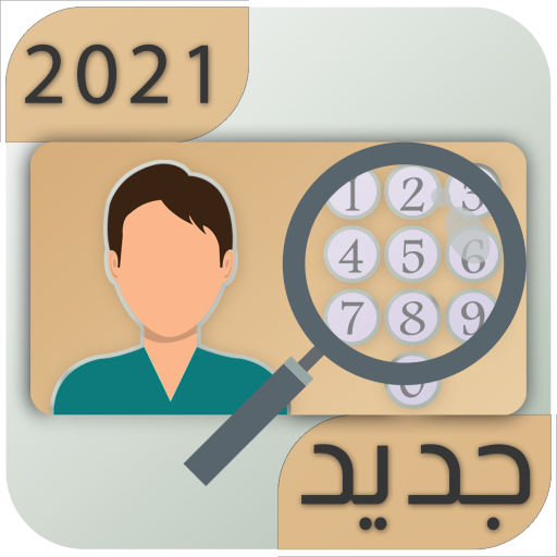 Caller ID أيقونة