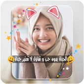 الكتابة على الصور بخطوط رائعة 2017 أيقونة