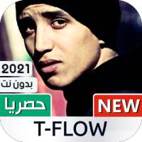 تيفلو 2021 بدون نت | TFlow on 9Apps