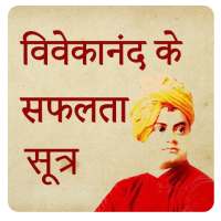 1000 Swami Vivekananda Quotes Hindi , English