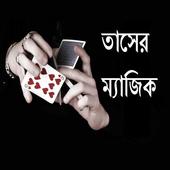 Card Magic Or Jadu icon