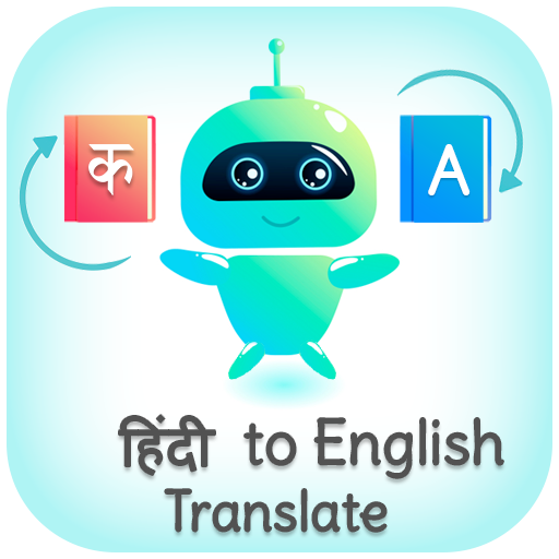 Hindi - English Translator (हिंदी अनुवादक) icon