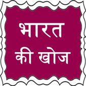bharat ki khoj icon