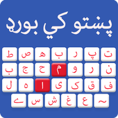 Easy Pashto keyboard – English Pashto Typing Input icon