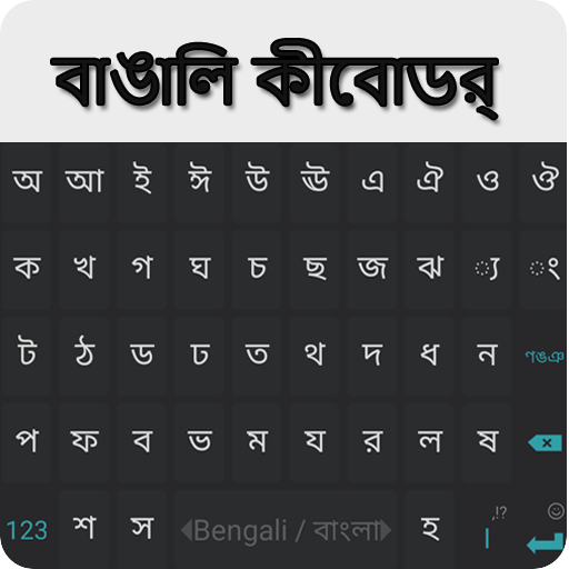 Bangali Keyboard icon