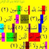 Learn Surah Fathiha icon