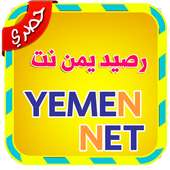 رصيد يمن نت -  ADSL YEMEN on 9Apps