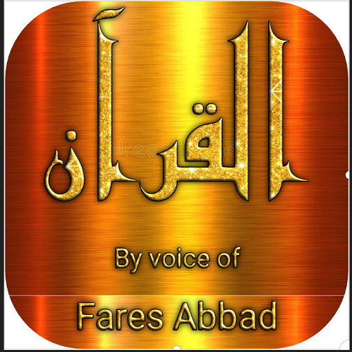 Fares Abbad full Quran MP3 &amp; read offline icon