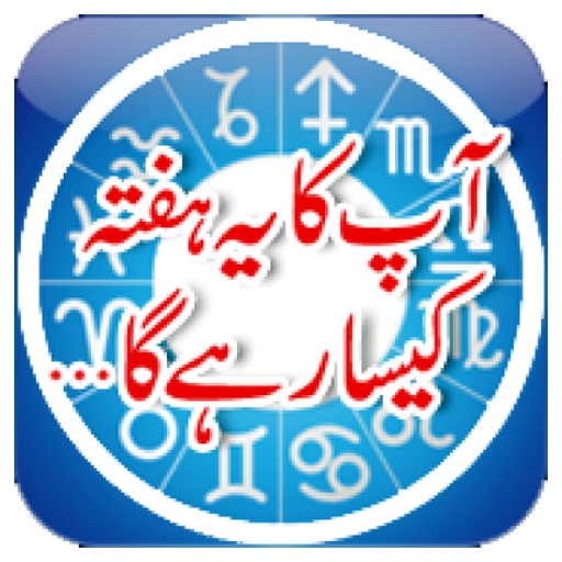 Daily Horoscope In Urdu icon