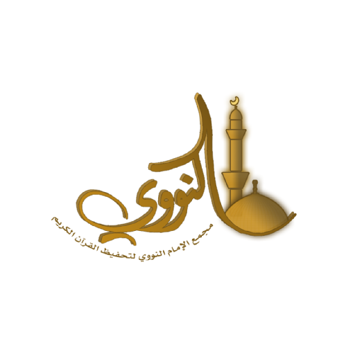 مجمع الإمام النووي icon