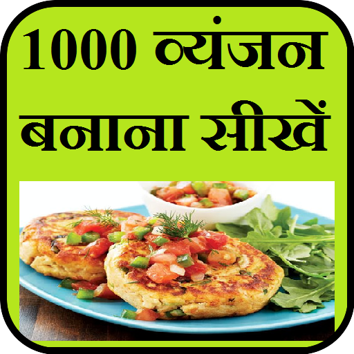 Learn Recipes in Hindi иконка