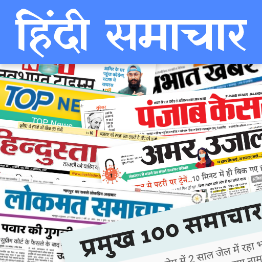 Hindi News Live TV - All Hindi Newspapers, India icon