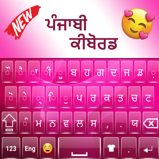 Quality Punjabi Keyboard icon