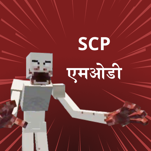 Minecraft के लिए SCP मॉड आइकन
