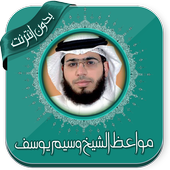 Wasem Yusuf Without Net icon