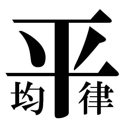 Piano Tuning Game icon