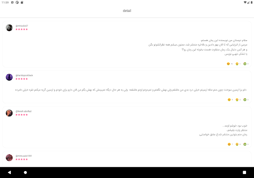 roman - write a story رمانستان screenshot 10