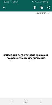 транскрибер для WhatsApp скриншот 7