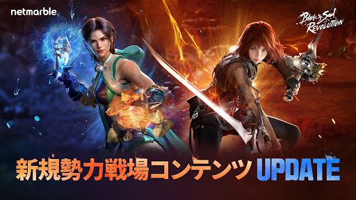 Blade & Soul Revolution screenshot 1