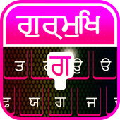 Gurumukhi Keyboard - Gurumukhi Typing Keyboard icon