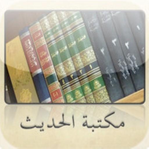 ikon Hadith Library