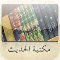 Hadith Library on 9Apps