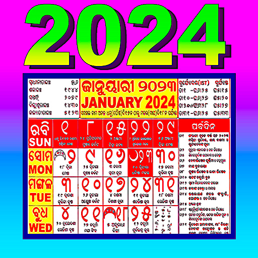 Odia Calendar 2024 أيقونة