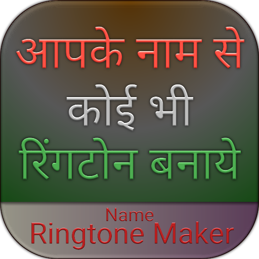 My Name Ringtone Maker , Ringtone Generator Easy icon