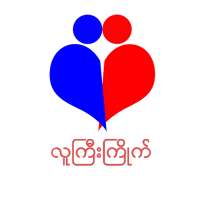 လူကြီးကြိုက် on 9Apps