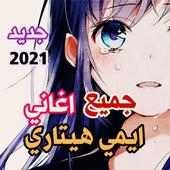 ايمي هيتاري 2021 بدون نت on 9Apps