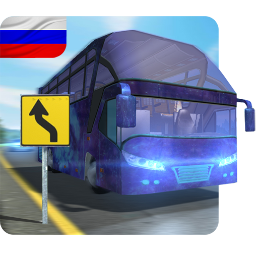 Bus Simulator микроавтобусе иконка