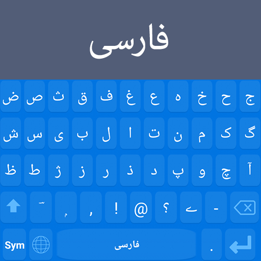 Persian English Keyboard with Emoji icon