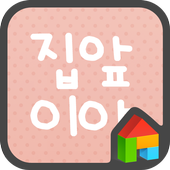 Front home Dodol Launcher Font icon