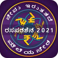 Kannada GK Quiz : Karnataka Current Affairs on 9Apps