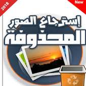 photo recovery on 9Apps