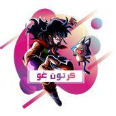 كرتون غو icon