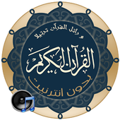 Quran Image text and audio multi language icon