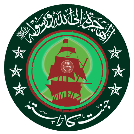 Prophetic Path | Islamic learning Course (urdu) icon