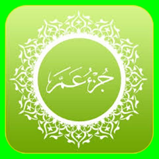 ikon Juz Amma Suara Merdu