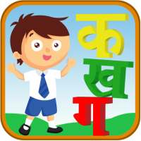 Hindi Varnmala Kids on 9Apps