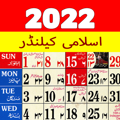 Islamic Hijri Calendar 2022 icon