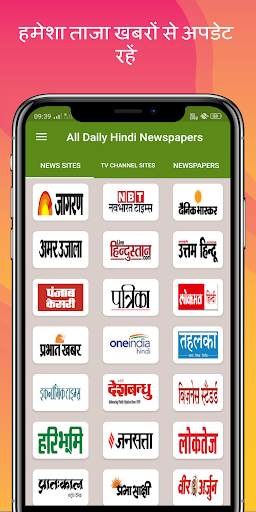 All Daily Hindi News paper App screenshot 3