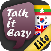 미얀마어 문장집 Lite icon