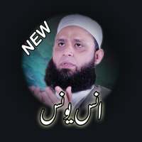 Anas Younas Naat