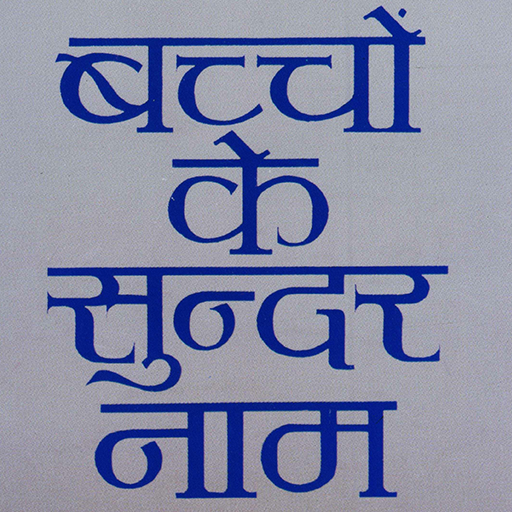 Baby names with meanings icon