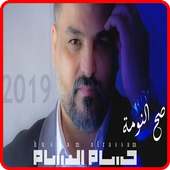 حسام الرسام on 9Apps