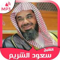 Corán Completo Saud Al Shuraim,Quran Majeed on 9Apps