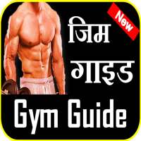 जिम गाइड- Gym Guide Home Workout on 9Apps