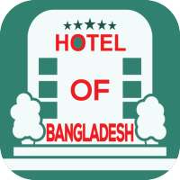বাংলাদেশ এর পর্যটন হোটেল - Hotels of Bangladesh on 9Apps